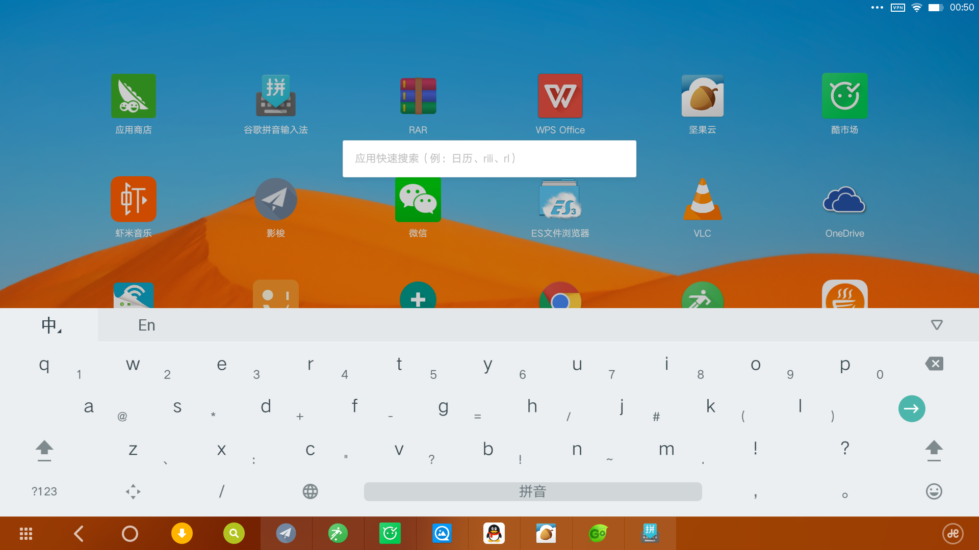 如果没有键盘，那么这应该是最好的平板输入方案：Go输入法