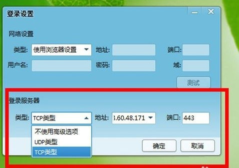电脑管家防火墙设置