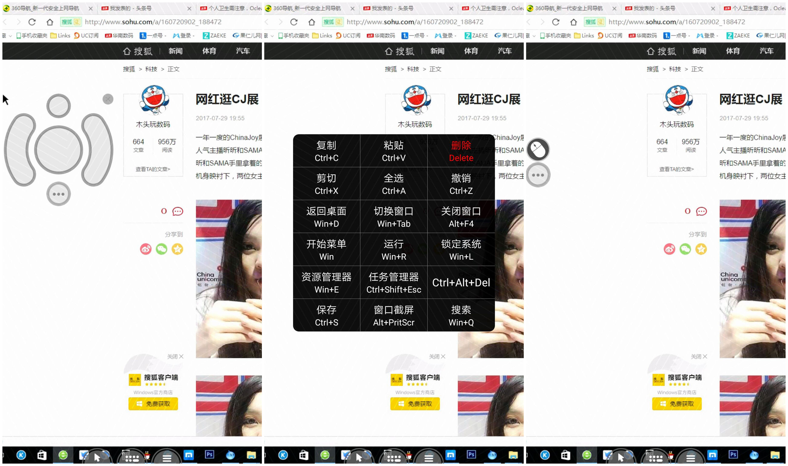 可用手机控制电脑和手机神器：向日葵远程控制软件