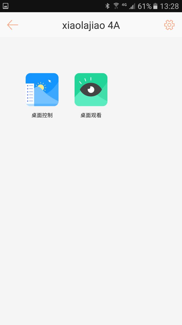 可用手机控制电脑和手机神器：向日葵远程控制软件