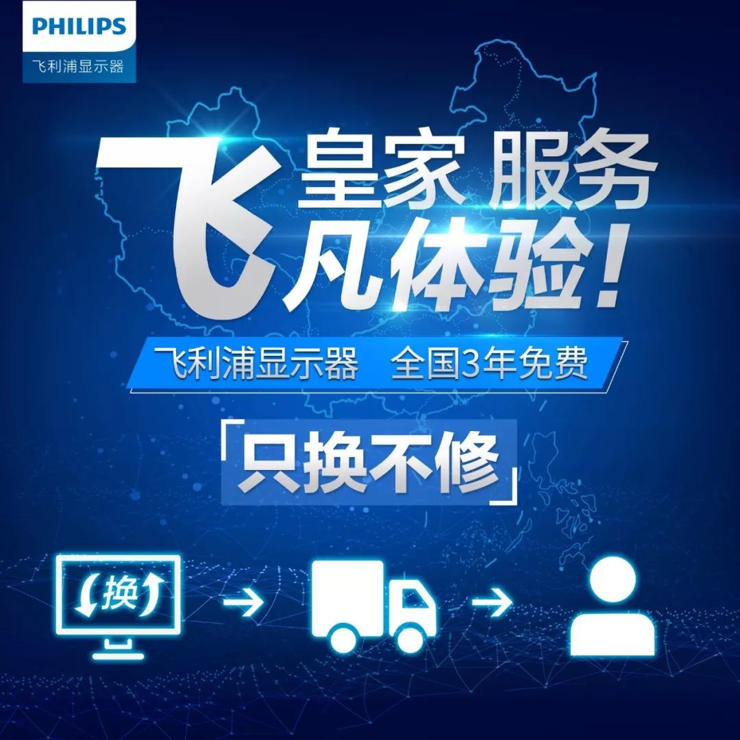 飞利浦显示器教室