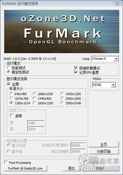一线回归 技嘉GTS250显卡全面测试 
