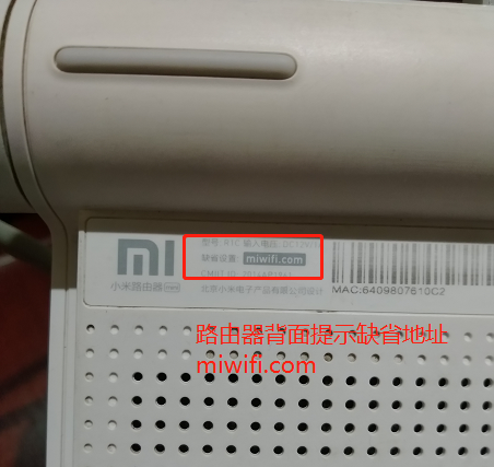 小米路由器地址是多少