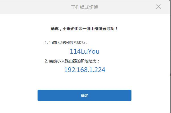 小米路由器地址是多少