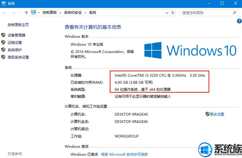 如何查看电脑主机配置