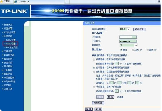 电信猫接路由器