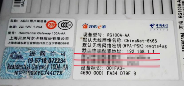 电信猫接路由器