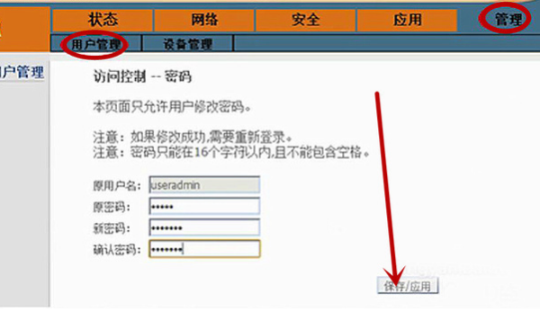 电信猫接路由器