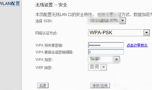 电信猫接路由器