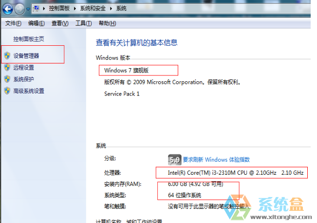 如何查看电脑主机配置