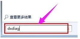 如何查看电脑主机配置