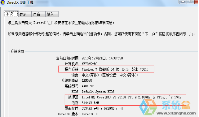 如何查看电脑主机配置