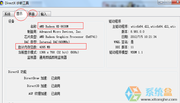 如何查看电脑主机配置