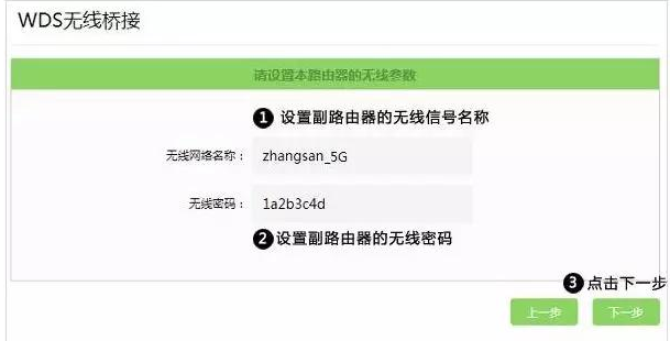 两个无线路由器之间如何进行无线桥接