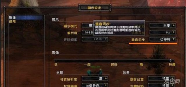 显卡太好游戏画面撕裂