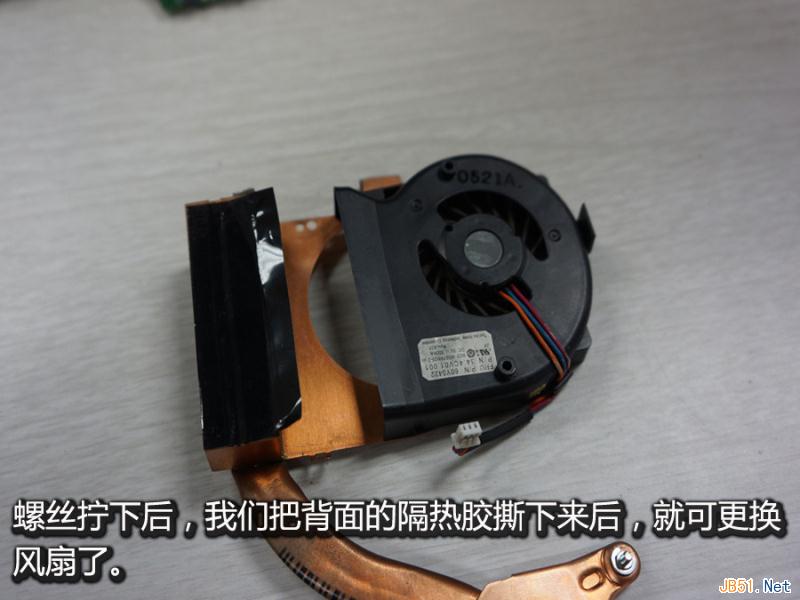 笔记本电脑换风扇教程
