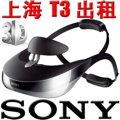 3d头戴式显示器