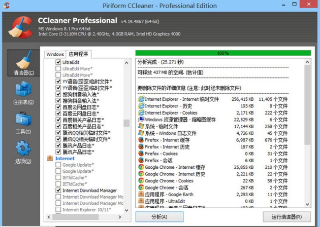 笔记本电脑太卡