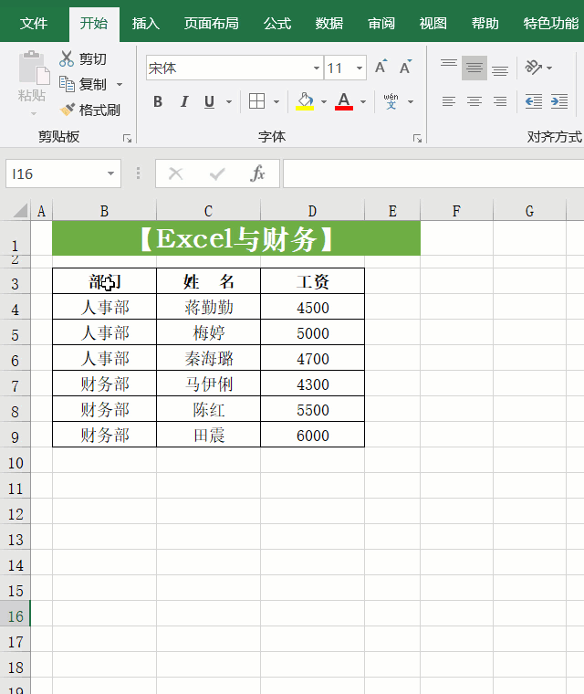 excel 列