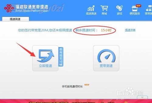 河南联通宽带客户端