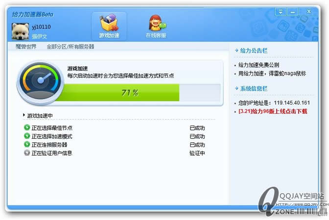 迅雷快鸟路由器版有啥作用_迅雷快鸟路由器版有啥作用_迅雷快鸟无限流量版