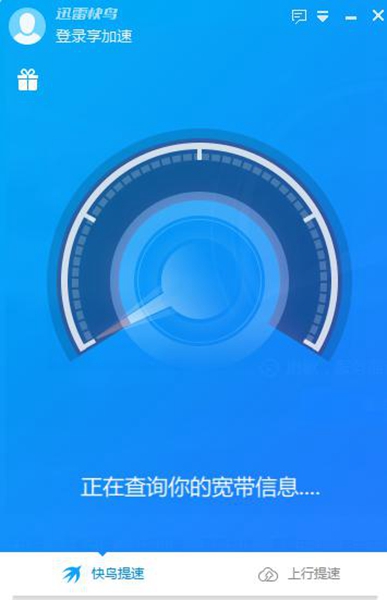 迅雷快鸟路由器版有啥作用