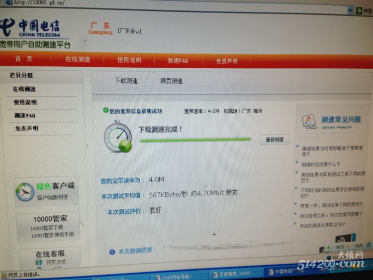 迅雷上网改为迅雷快鸟_迅雷快鸟无限流量版_迅雷快鸟路由器版有啥作用