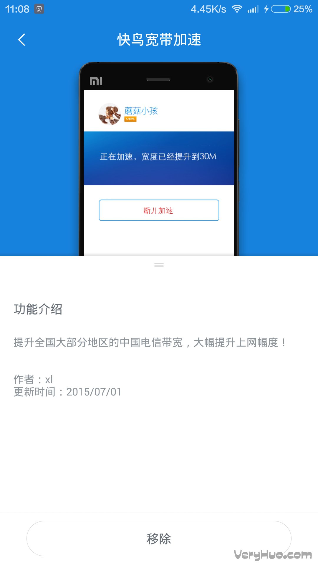 迅雷快鸟路由器版有啥作用