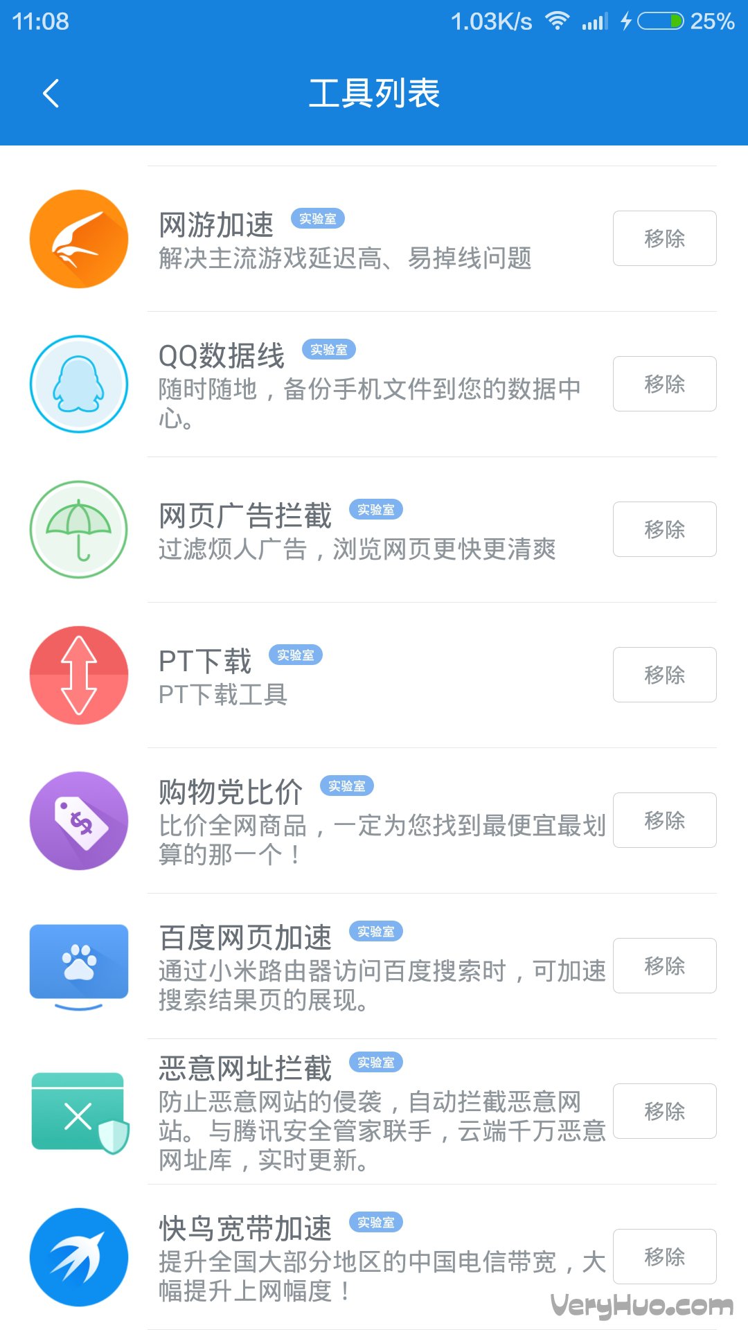 迅雷快鸟路由器版有啥作用