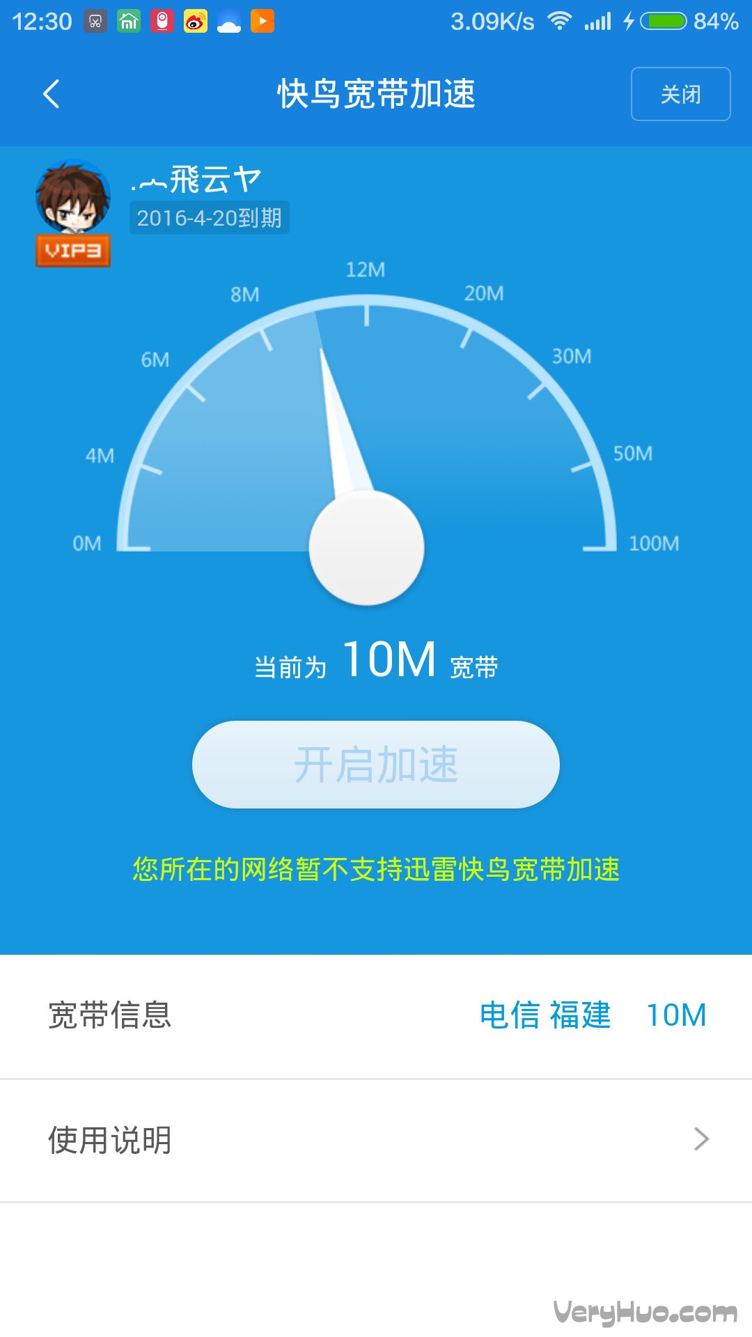 迅雷快鸟路由器版有啥作用