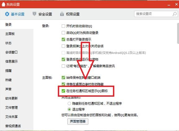电脑右下角qq图标不见了怎么办