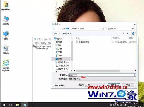 win10桌面的文件删除还在怎么办_win10删除桌面文件需要刷新才会消失解决步骤