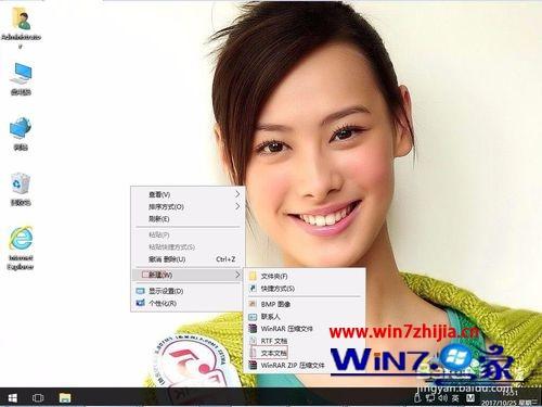 win10桌面的文件删除还在怎么办_win10删除桌面文件需要刷新才会消失解决步骤
