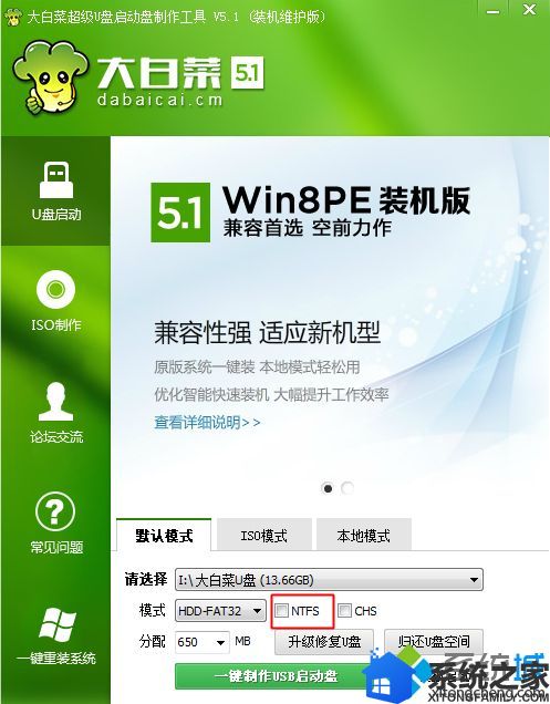 用8G的U盘制作u盘系统安装盘时系统镜像大于4G怎么办