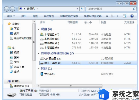 制作u盘系统安装盘4g够吗