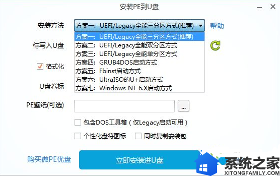 制作u盘系统安装盘4g够吗