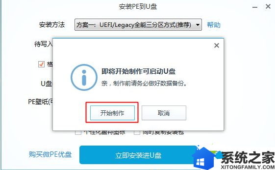制作u盘系统安装盘4g够吗