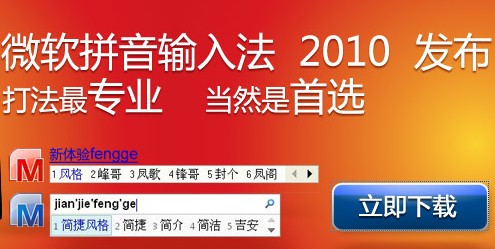 win8微软拼音输入法下载_微软五笔输入法 win8 下载_微软输入法下载win8