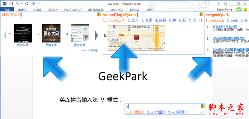 win8微软拼音输入法下载