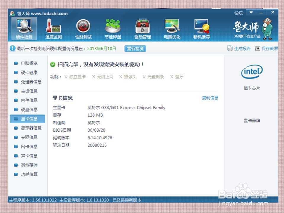 i5 3570核显是4000_i5 3330s 核芯显卡驱动 win10_i5 3570配什么显卡