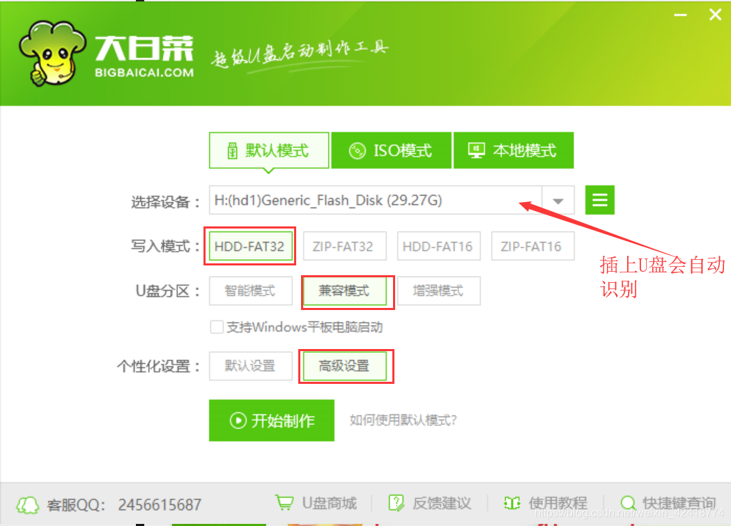 制作u盘系统安装盘4g够吗