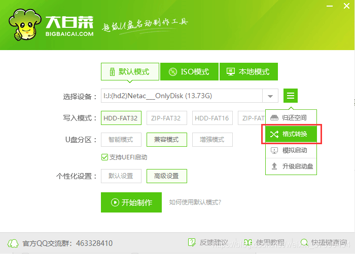 制作u盘系统安装盘4g够吗