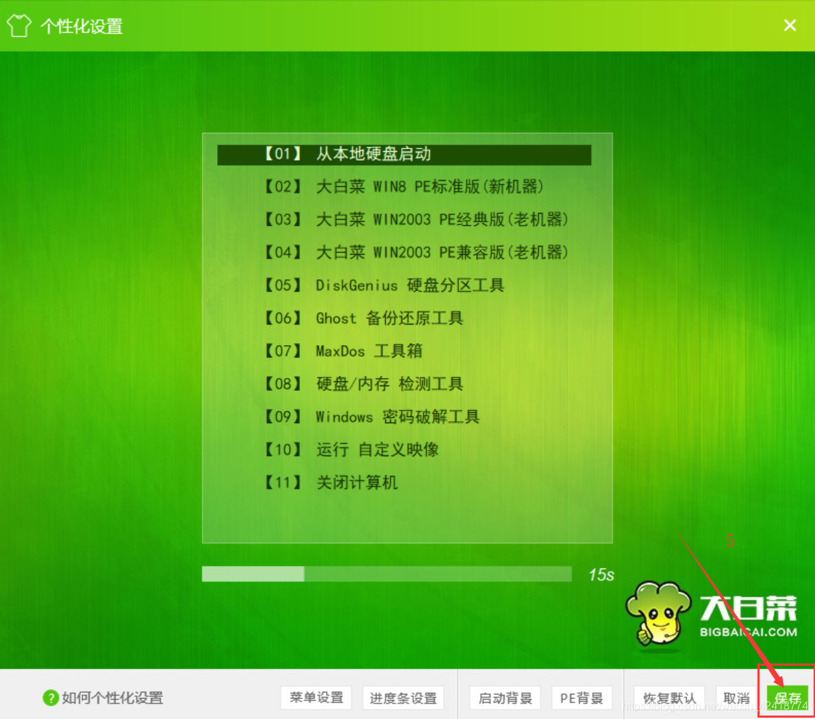 制作u盘系统安装盘4g够吗