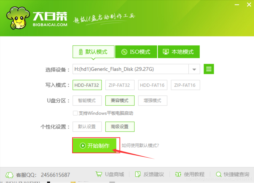 制作u盘系统安装盘4g够吗