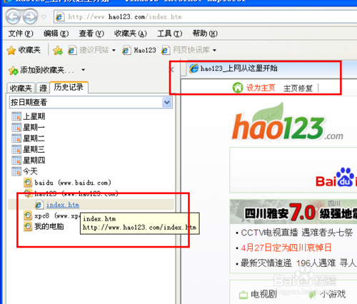 win8 32位浏览器官方下载