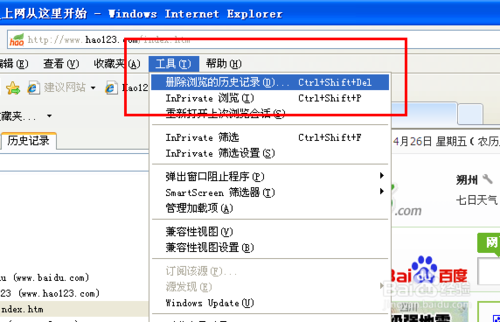win8 32位浏览器官方下载
