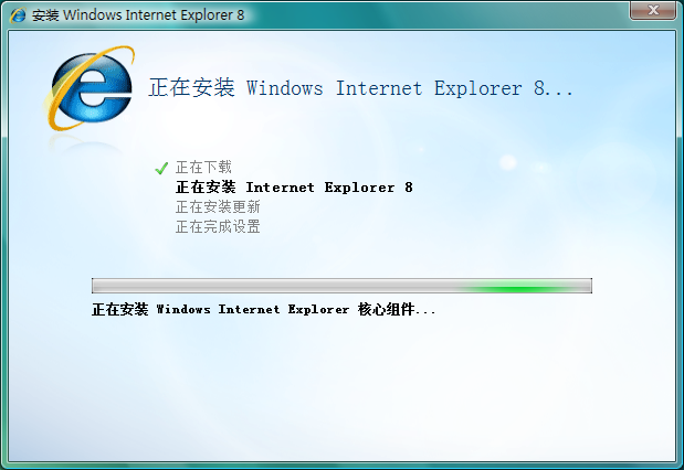 ie8浏览器官方下载中文版