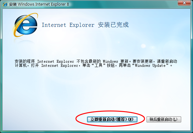 ie8浏览器官方下载中文版