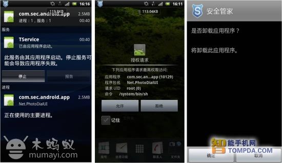 手机杀毒和安全软件哪个最好_三星手机要不要下杀毒软件_手机杀毒哪个软件最好