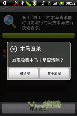 三星手机要不要下杀毒软件_手机杀毒和安全软件哪个最好_手机杀毒哪个软件最好